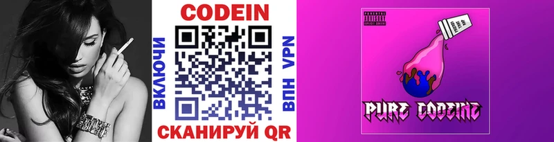 Codein Purple Drank  KRAKEN рабочий сайт  Зверево 
