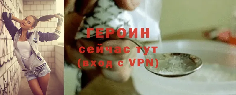 ГЕРОИН Афган  Зверево 