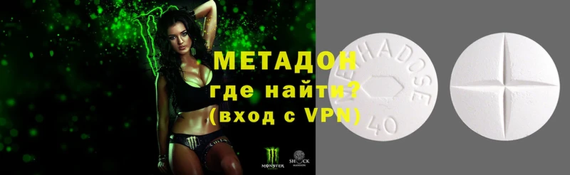 Метадон methadone  закладки  мега ссылки  Зверево 