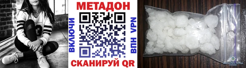 Метадон кристалл  Зверево 