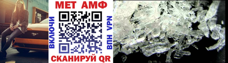 Метамфетамин мет  ОМГ ОМГ ссылки  Зверево 